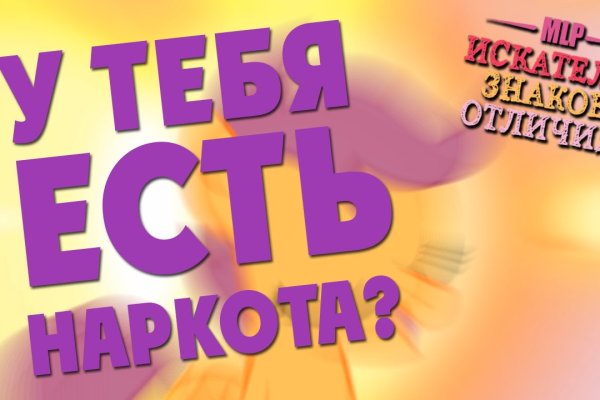 Кракен сайт наркотиков