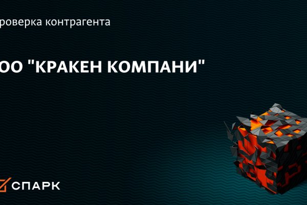 Kraken это что такое