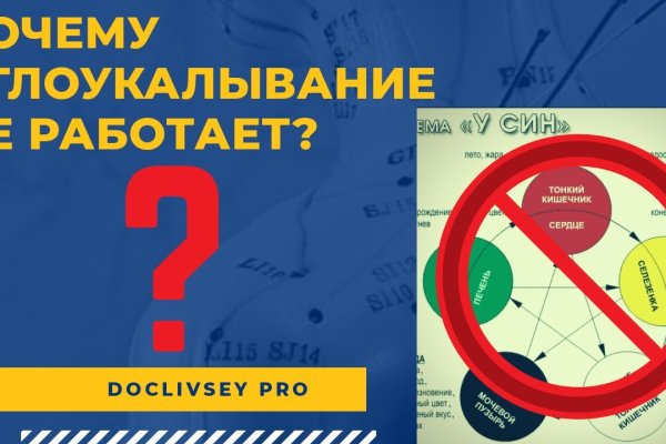 Маркетплейс кракен