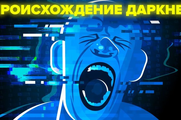 Ссылка на кракен